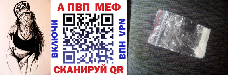 APVP Crystall  дарнет шоп  Черкесск 