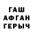 ГАШИШ гарик Sven Gosh