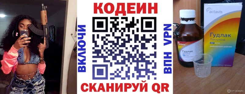 кракен сайт  Черкесск  Кодеиновый сироп Lean напиток Lean (лин) 
