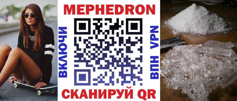 Мефедрон мяу мяу  Черкесск 