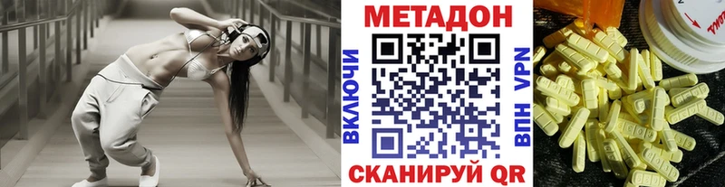 Метадон белоснежный  Черкесск 