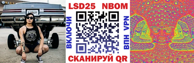 Марки 25I-NBOMe 1,8мг Черкесск