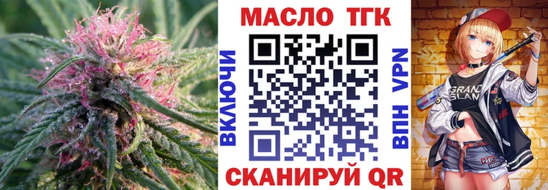 магазин продажи Черкесск ТГК Wax